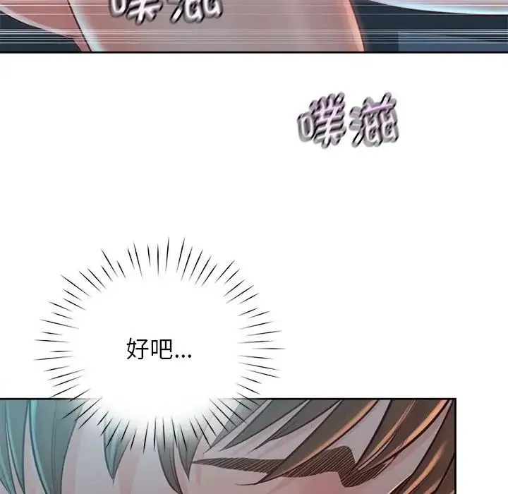 情定大阪 第35話 第70页