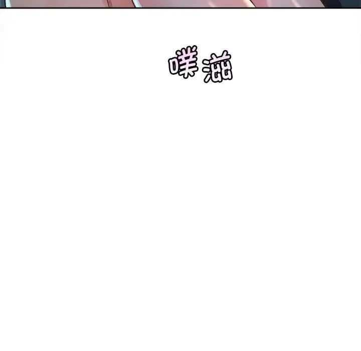 情定大阪 第35話 第83页