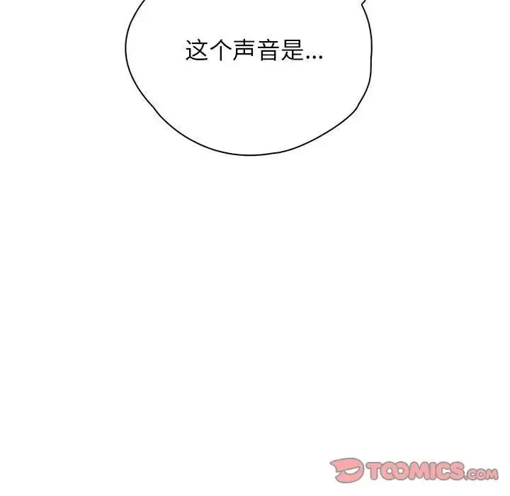 情定大阪 第35話 第15页