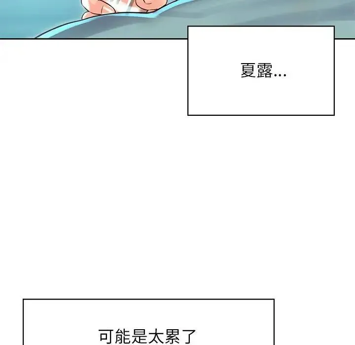 情定大阪 第35話 第29页