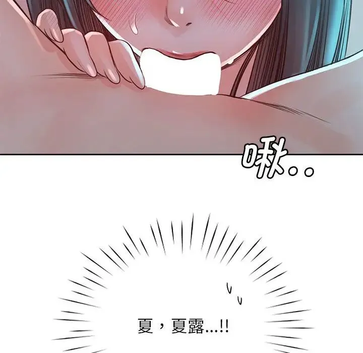情定大阪 第35話 第43页