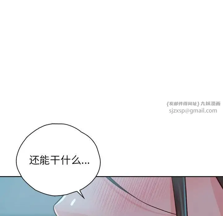 情定大阪 第35話 第48页