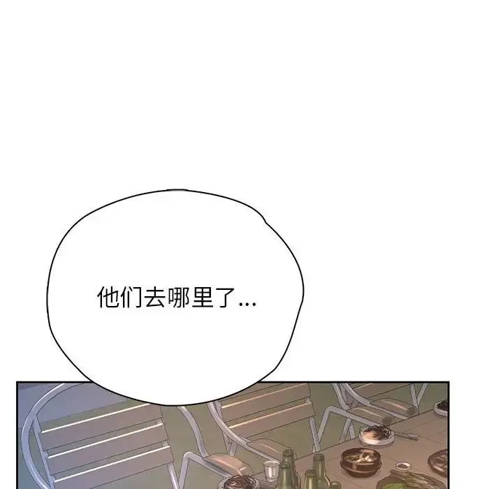 情定大阪 第35話 第16页