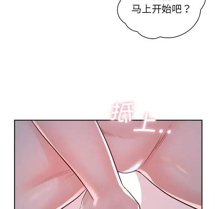 情定大阪 第35話 第52页