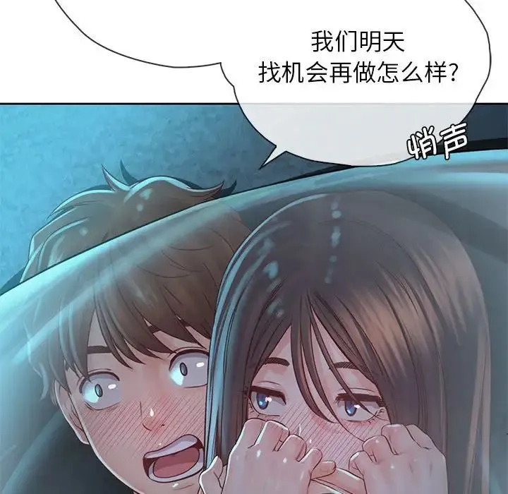 情定大阪 第35話 第61页