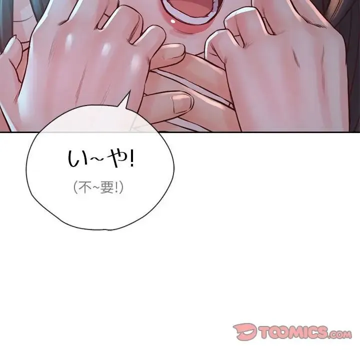 情定大阪 第35話 第63页