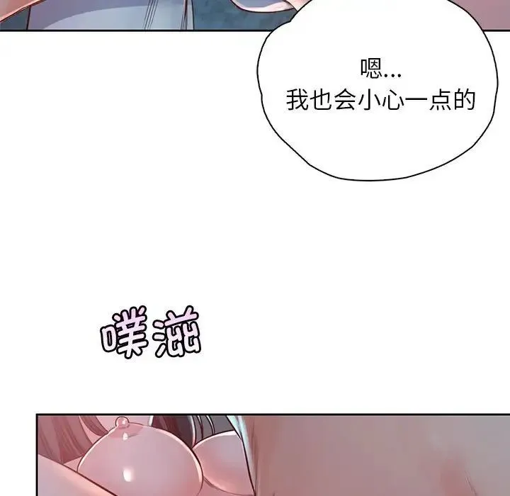 情定大阪 第35話 第100页