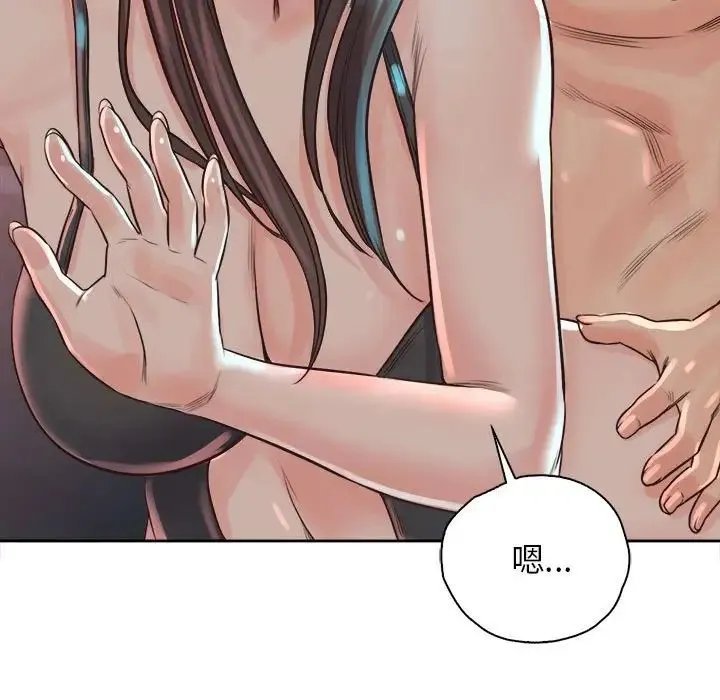 情定大阪 第35話 第7页