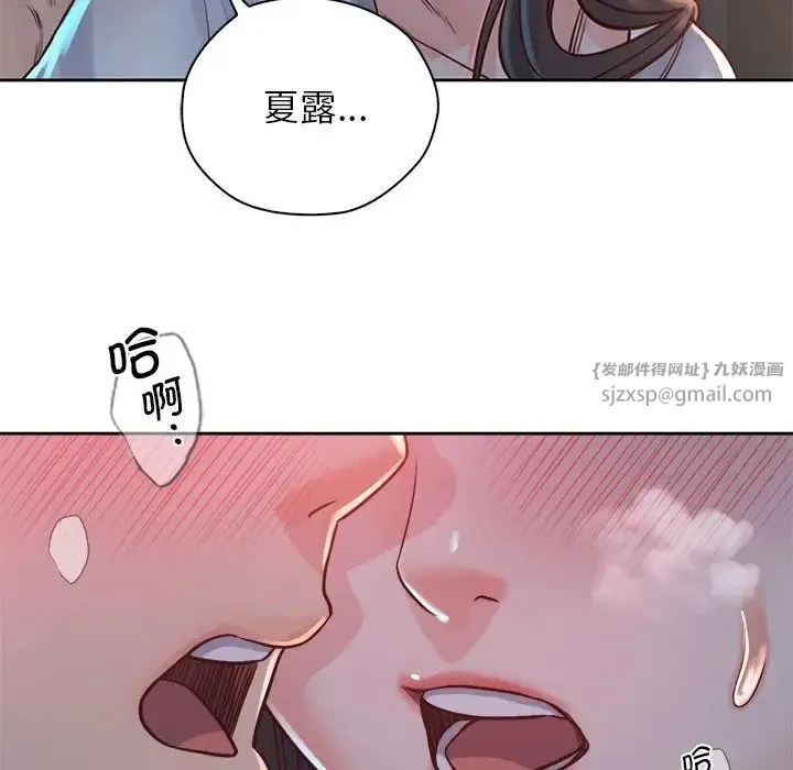 情定大阪 第35話 第80页
