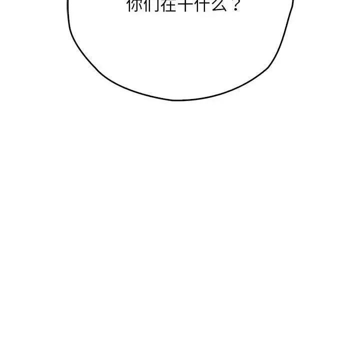 情定大阪 第35話 第142页
