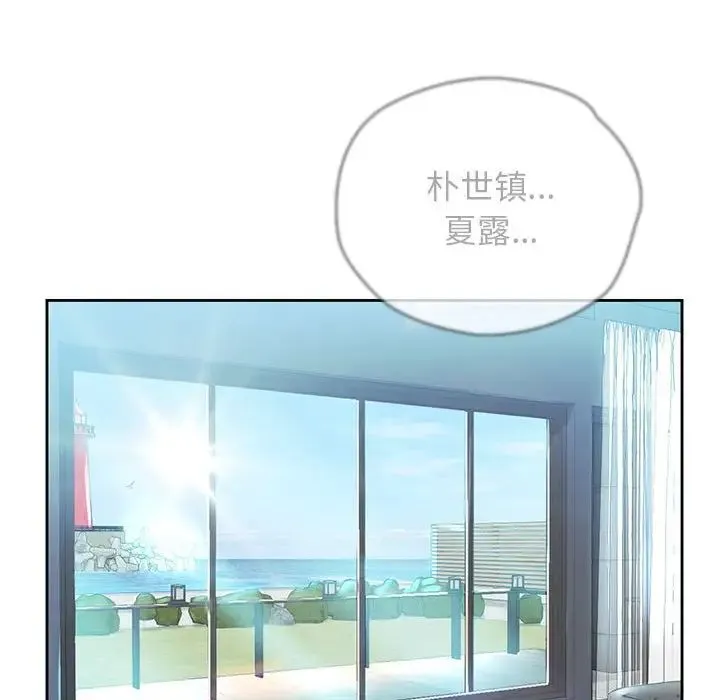 情定大阪 第35話 第133页