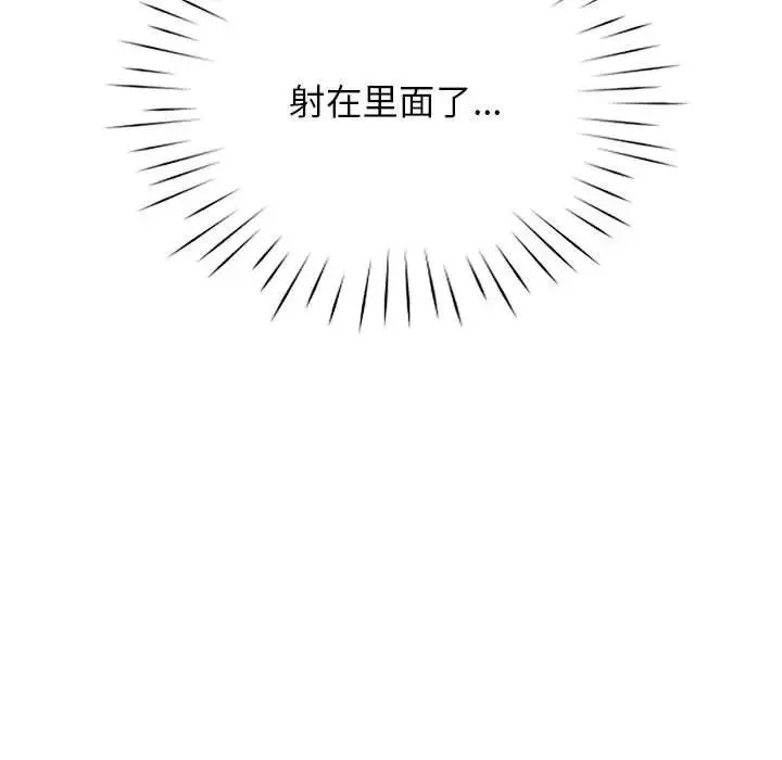 情定大阪 第35話 第132页