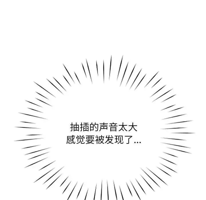 情定大阪 第35話 第118页
