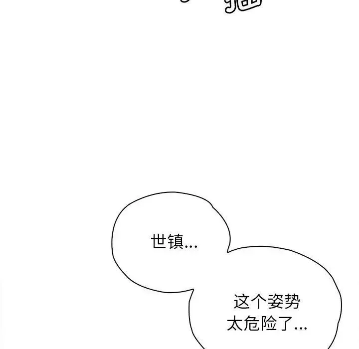 情定大阪 第35話 第107页