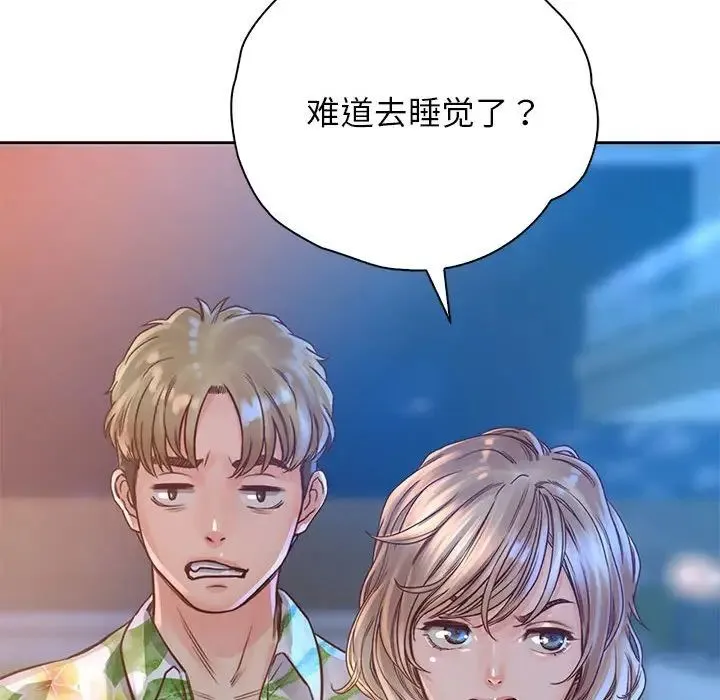 情定大阪 第35話 第18页