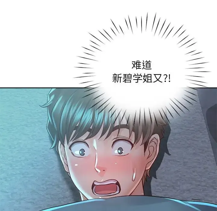 情定大阪 第35話 第40页