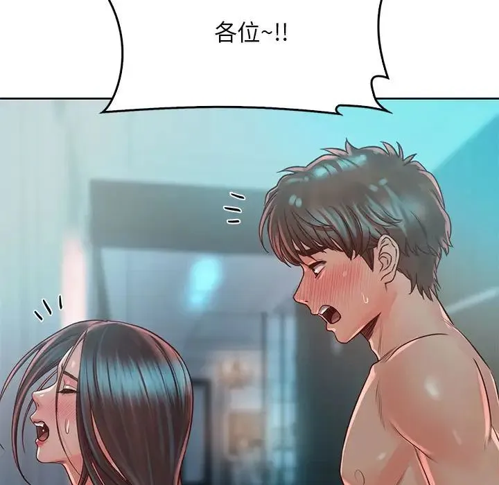 情定大阪 第35話 第11页