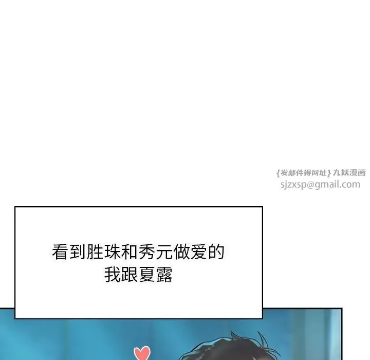 情定大阪 第35話 第23页