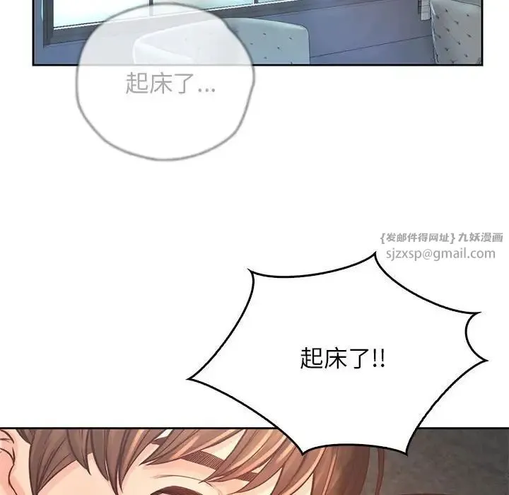 情定大阪 第35話 第134页