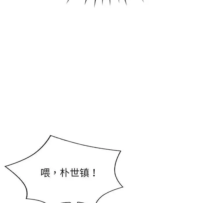 情定大阪 第35話 第119页