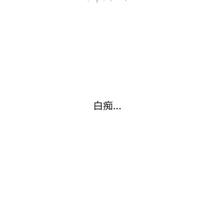 情定大阪 第20話 第126页