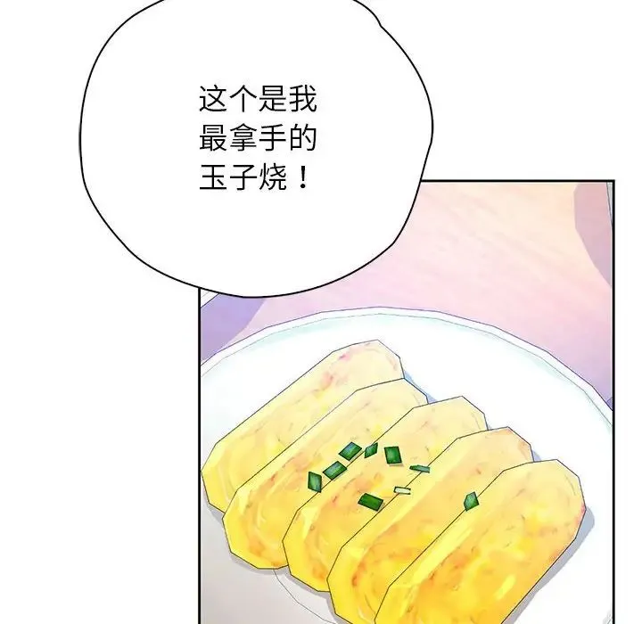 情定大阪 第20話 第80页