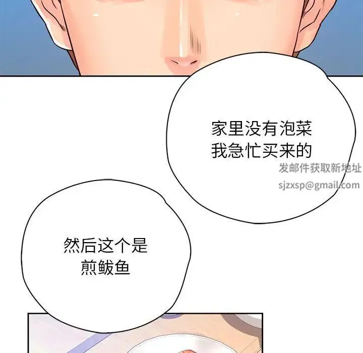 情定大阪 第20話 第78页