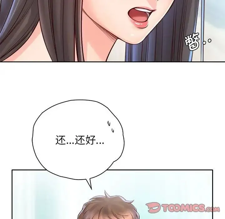情定大阪 第20話 第75页