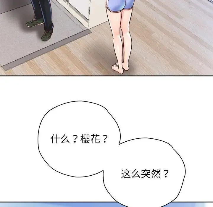 情定大阪 第20話 第122页