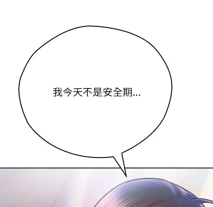 情定大阪 第20話 第42页