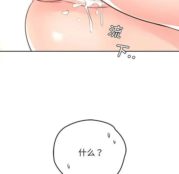 情定大阪 第20話 第50页
