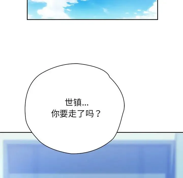 情定大阪 第20話 第104页