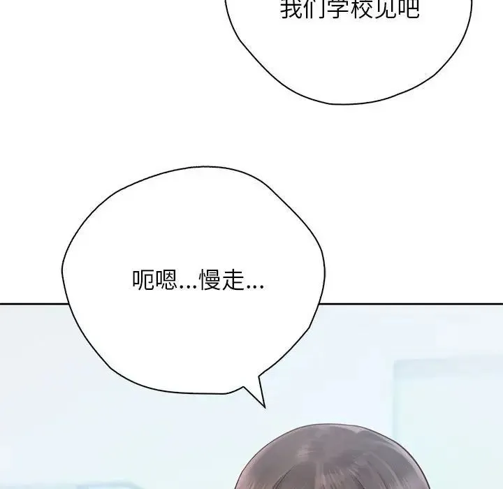 情定大阪 第20話 第106页