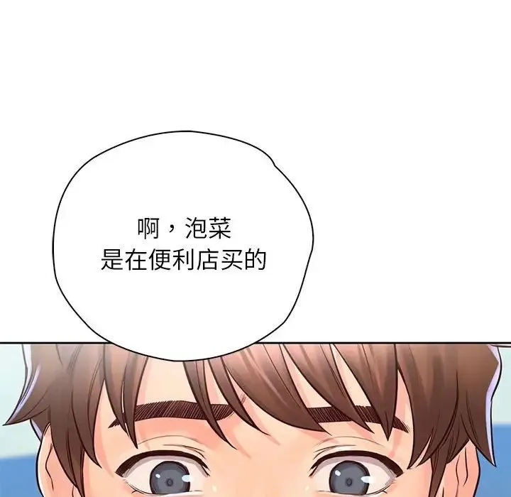情定大阪 第20話 第77页