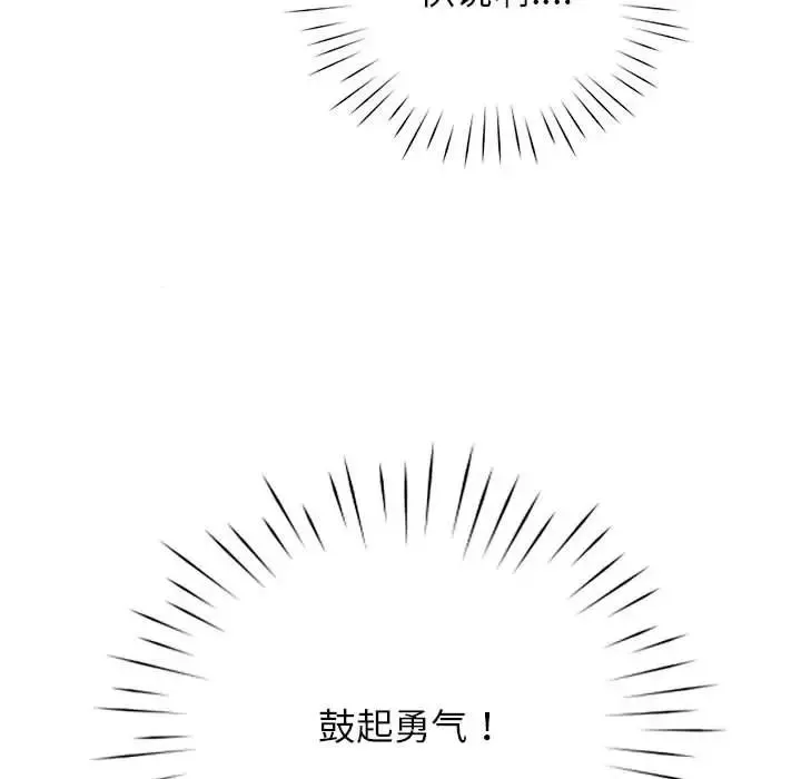 情定大阪 第20話 第118页