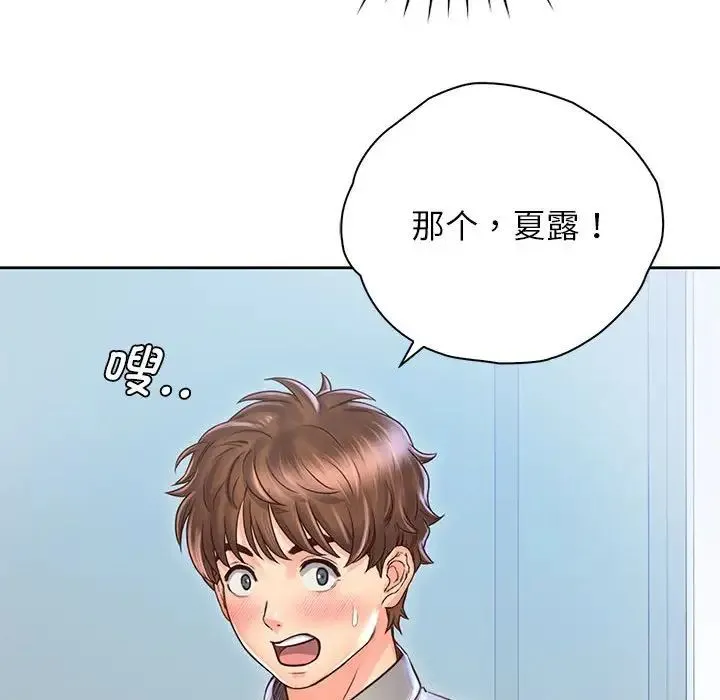 情定大阪 第20話 第112页