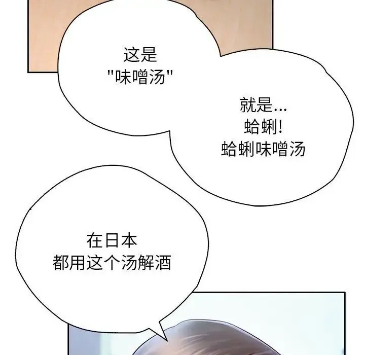 情定大阪 第20話 第72页