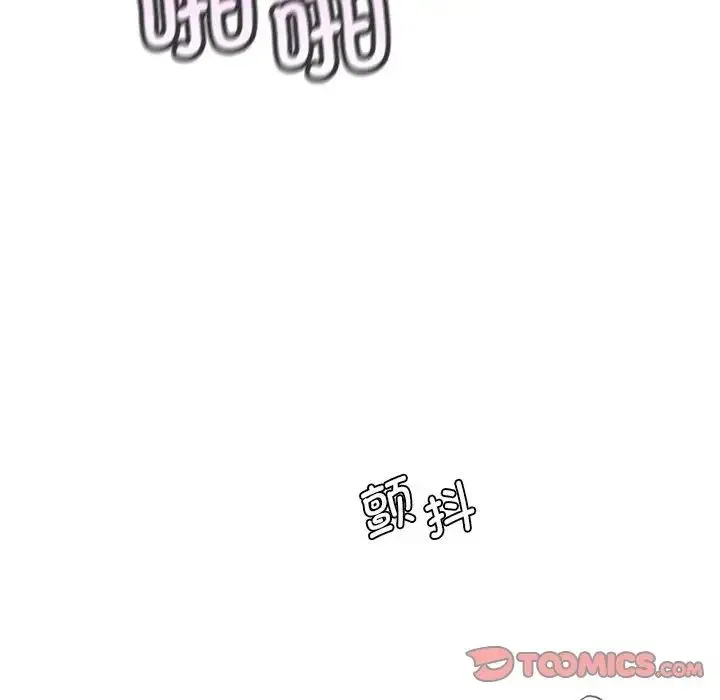 情定大阪 第20話 第27页