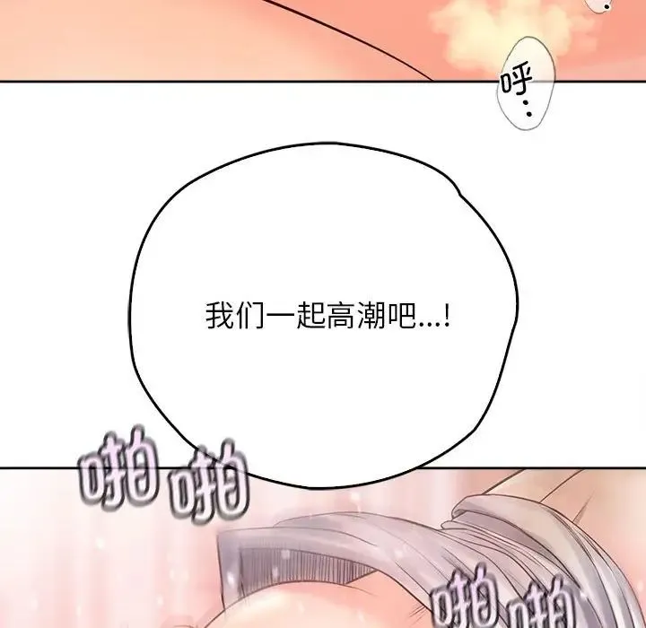 情定大阪 第20話 第25页