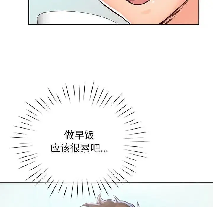情定大阪 第20話 第95页