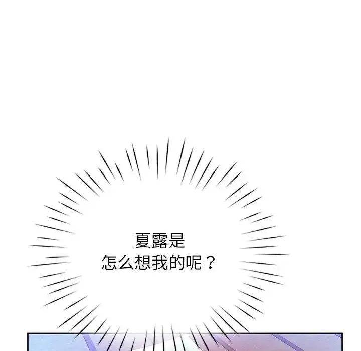 情定大阪 第20話 第101页