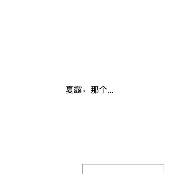 情定大阪 第39話 第95页