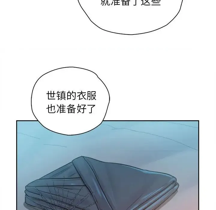 情定大阪 第39話 第122页