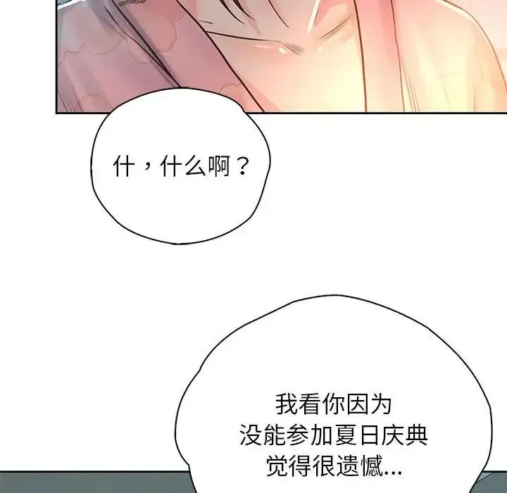 情定大阪 第39話 第119页
