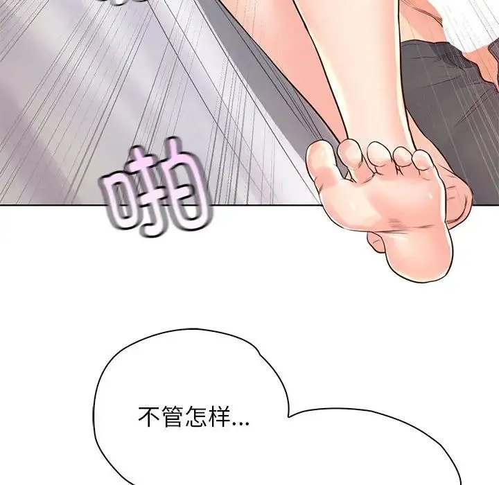 情定大阪 第39話 第20页