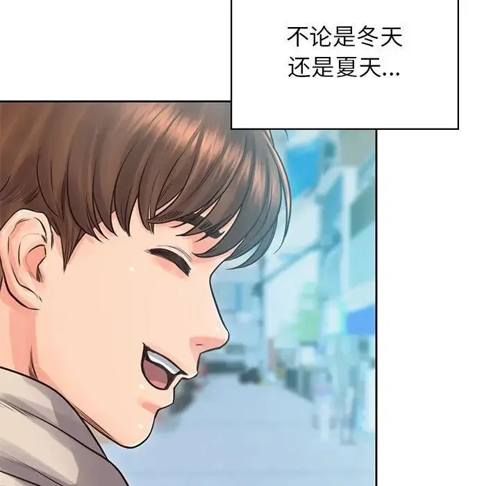 情定大阪 第39話 第96页