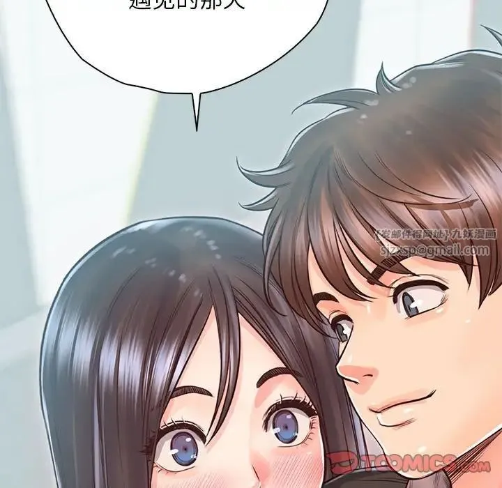 情定大阪 第39話 第81页