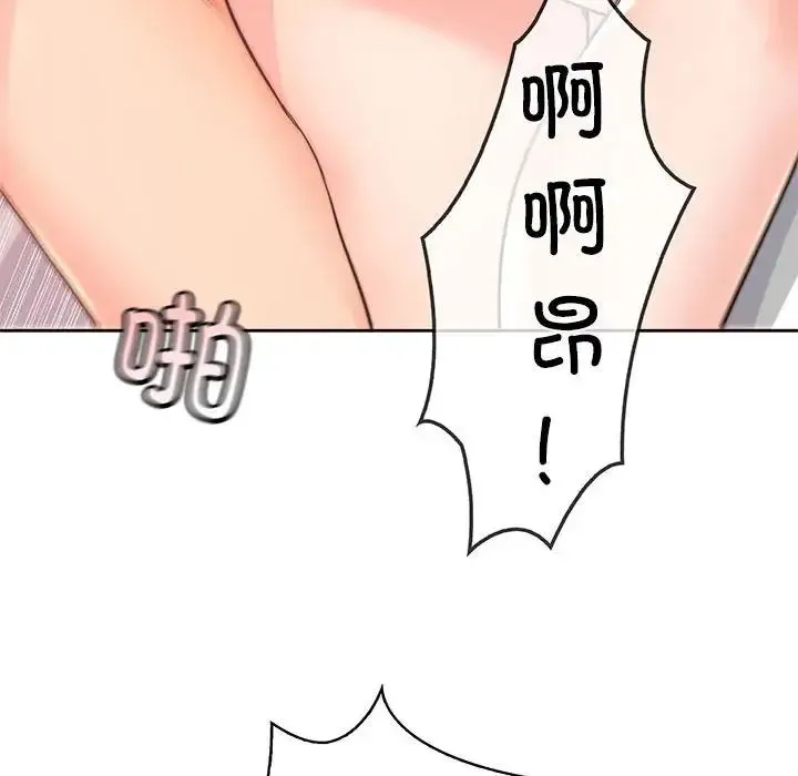 情定大阪 第39話 第60页