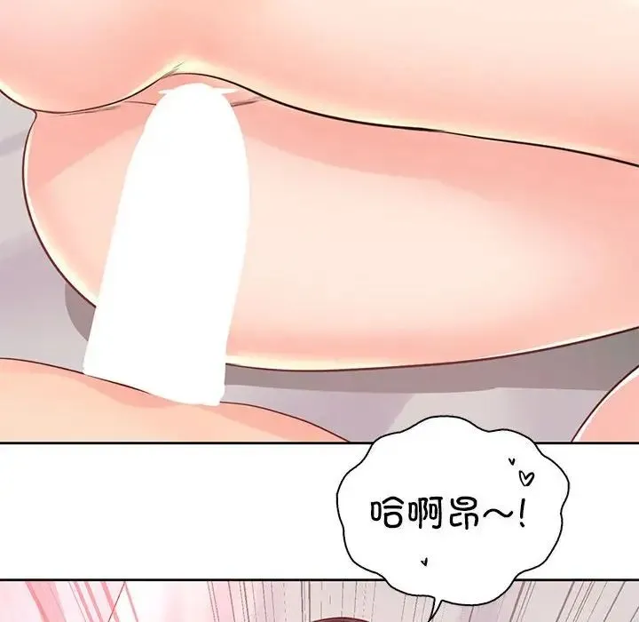 情定大阪 第39話 第44页