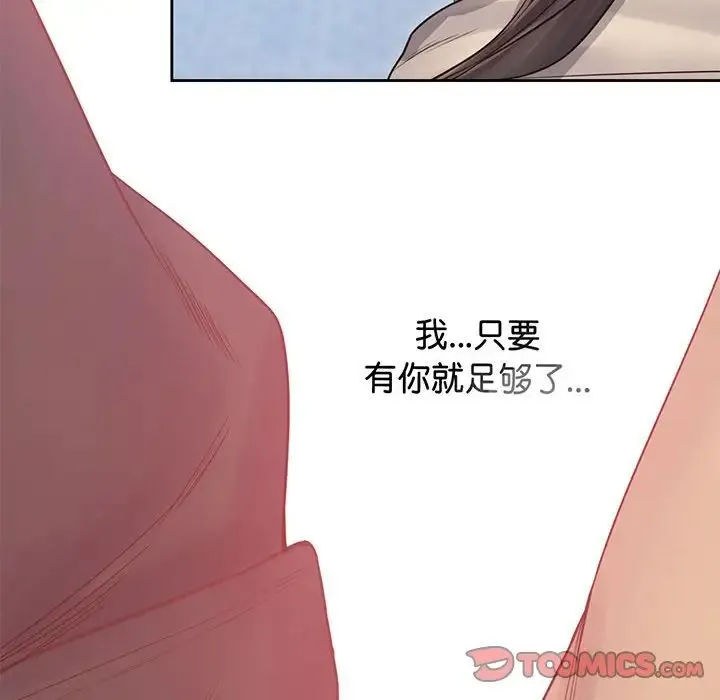 情定大阪 第39話 第99页
